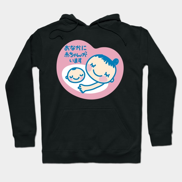 Maternity Mark (Japanese) Hoodie by conform